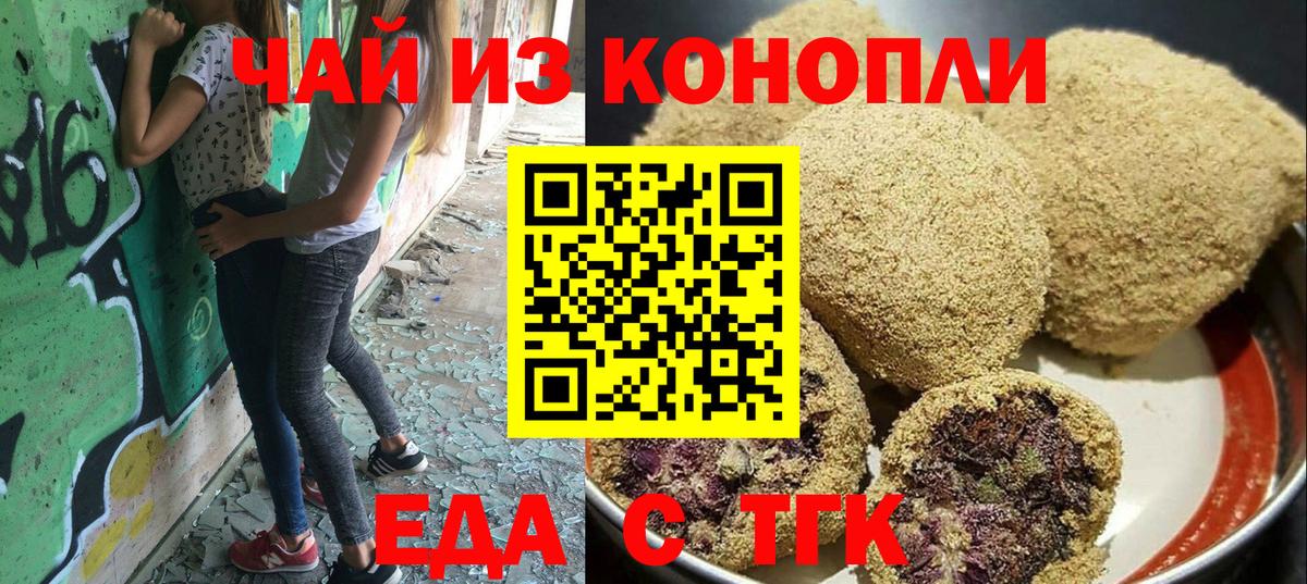 Спасск-Дальний  Canna-Cookies конопля  Вход с VPN 