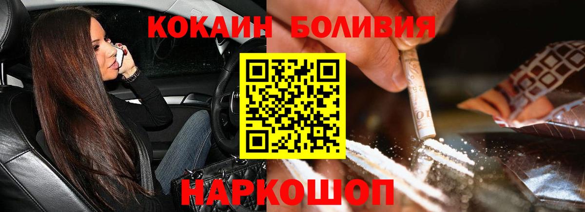 Cocaine 97% Спасск-Дальний