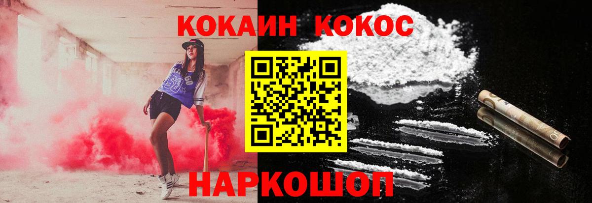 COCAIN FishScale  Вход с VPN  цена наркотик  Спасск-Дальний  Cocaine Columbia 