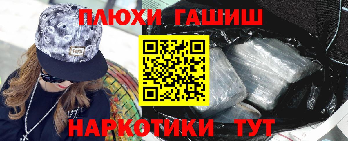 Гашиш убойный  Вход с VPN  Спасск-Дальний 
