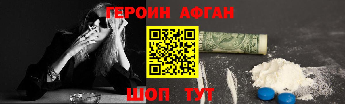 Героин герыч  ГЕРОИН  Спасск-Дальний  Вход с VPN 