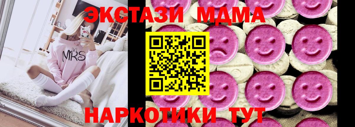 Спасск-Дальний  МДМА crystal  MDMA Molly  Вход с VPN 