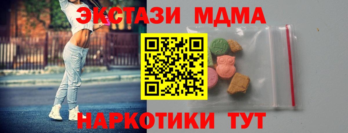 МДМА crystal Спасск-Дальний