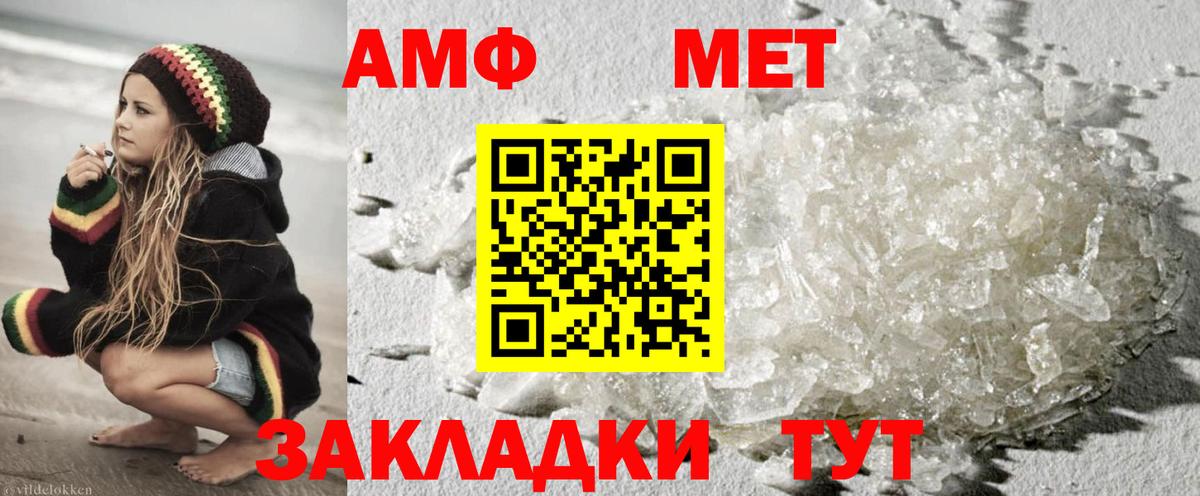 Метамфетамин кристалл Спасск-Дальний
