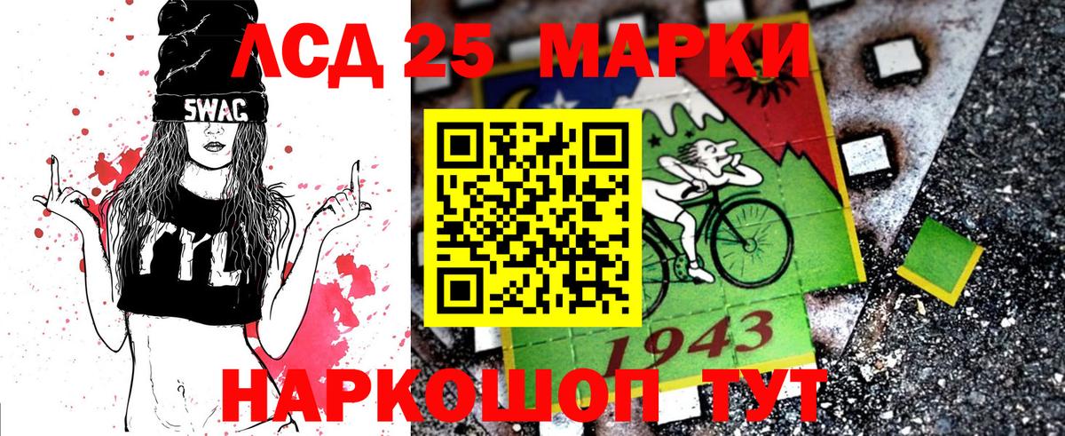 Наркотические марки 1,8мг Спасск-Дальний
