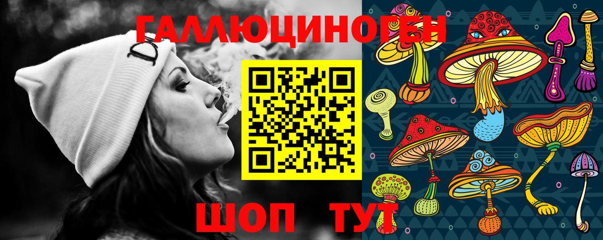 Галлюциногенные грибы мухоморы  Вход с VPN  Спасск-Дальний 